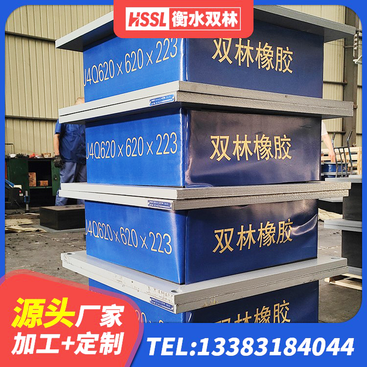 鸡东县LNR隔震支座D420多少钱 鸡东县HDR800高阻尼建筑隔震支座源头工厂 鸡东县抗震式隔震支座源头工厂 鸡东县LRB隔震支座多少钱 - 第1张