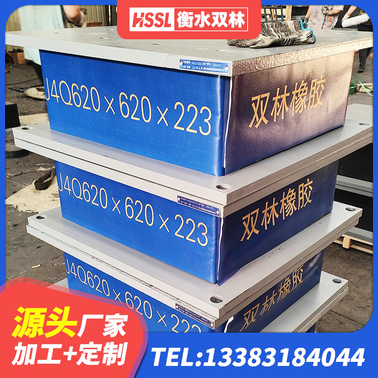 鸡东县高阻尼减震支座 鸡东县抗震隔震支座源头工厂 鸡东县高层建筑隔震支座生产厂家 鸡东县HDR1100橡胶隔震支座生产厂家 - 第1张