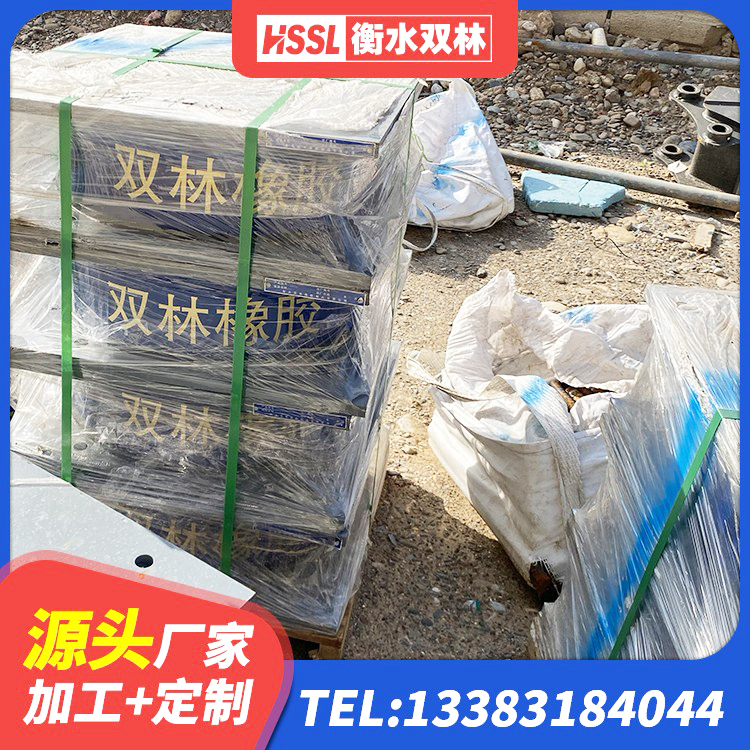 鸡东县建筑减震橡胶支座什么价格 鸡东县阻尼支座减震支座 鸡东县HDR1300支座生产厂家 鸡东县建筑成品隔震支座源头工厂 - 第1张