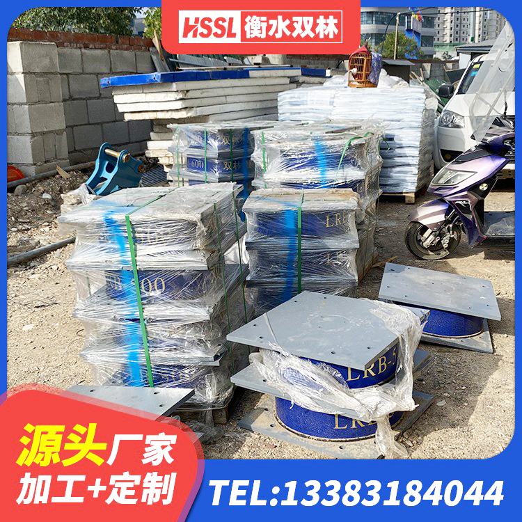 鸡东县LRB1300铅芯隔震支座生产厂家 鸡东县分散力型橡胶隔震支座生产厂家 鸡东县建筑住宅隔震支座厂家 鸡东县的橡胶隔震支座源头工厂 - 第8张